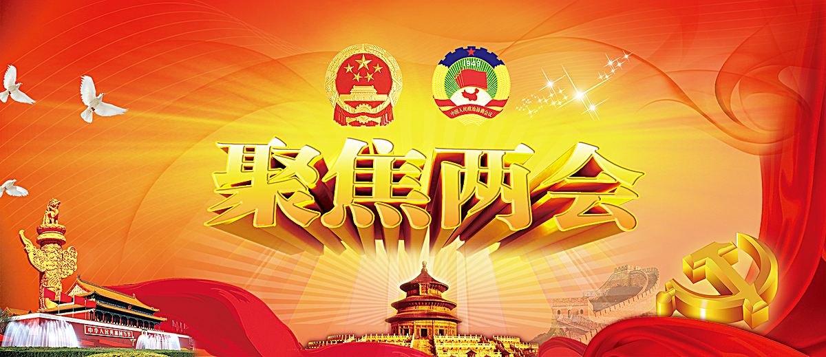 献礼全国两会|大国风范·民族脊梁「时代艺术楷模」——李治