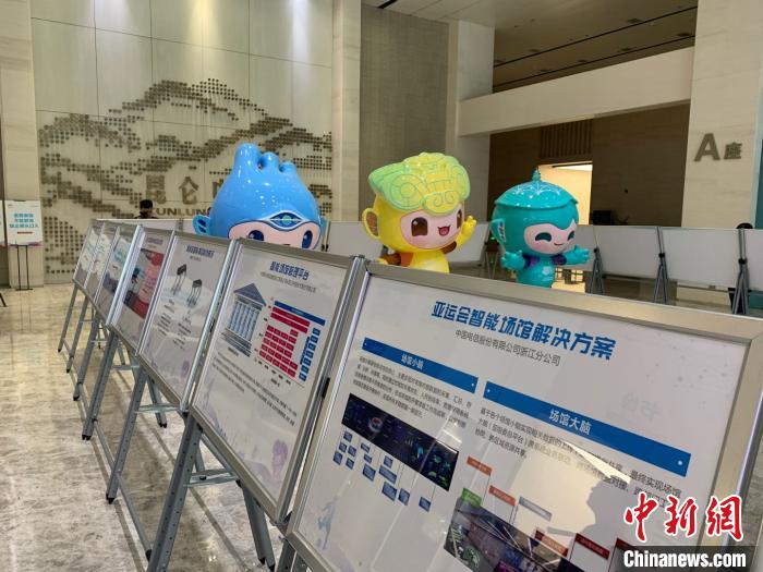 活动现场展示的“智能亚运”重点项目解决方案。 张斌 摄