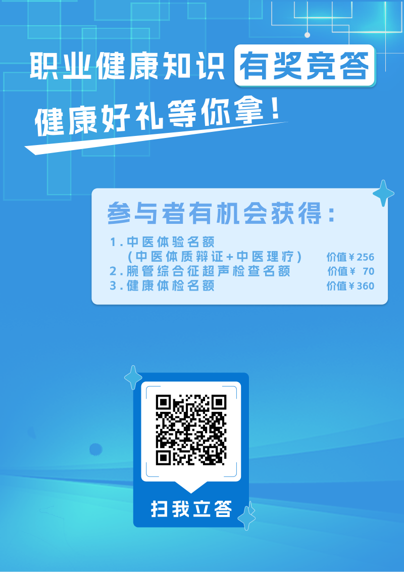 答题宣传码.png