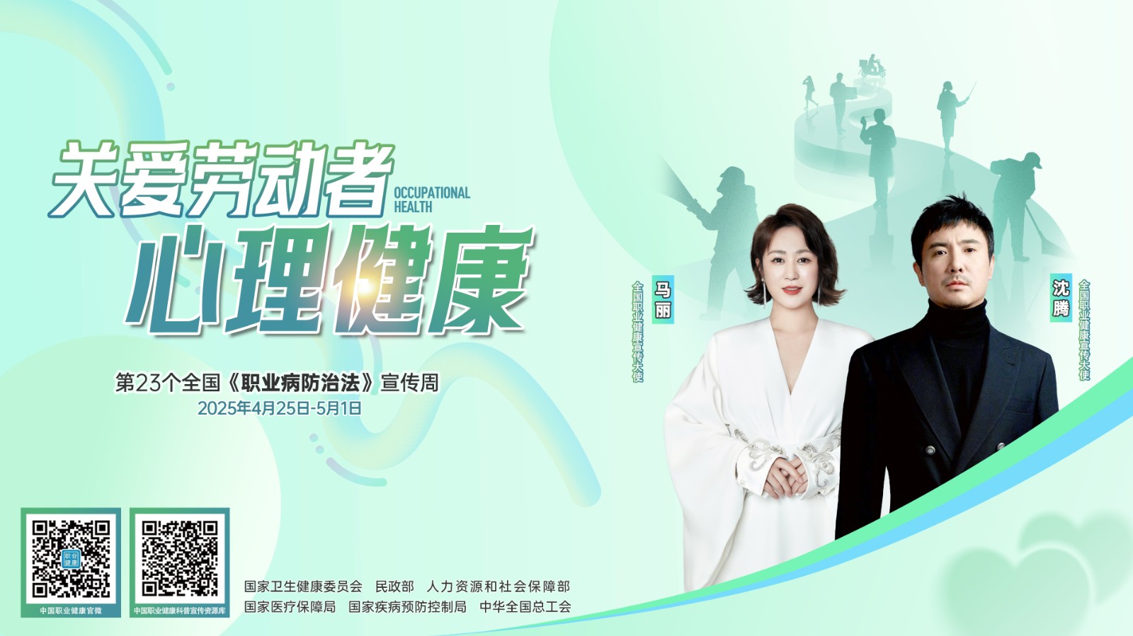 大使海报-横.jpg