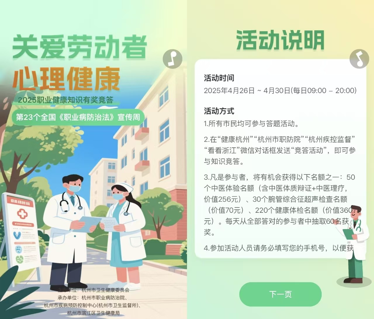 有奖竞答压缩版.jpg